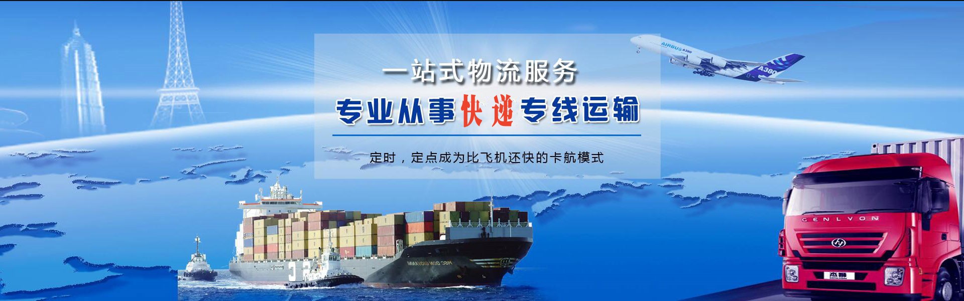 固安到丹麦物流公司-固安至丹麦物流专线-固安空运到丹麦-优时通物流有限公司
